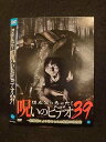 ○014771 レンタルUP□DVD ほんとにあった!呪いのビデオ39 01321 ※ケース無
