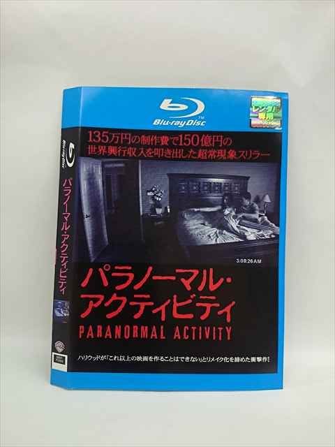 【ワンダフルデー★12月1日はポイント10倍】 ○014777 レンタルUP□BD パラノーマル・アクティビティ 5969..