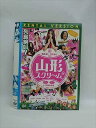 ○014790 レンタルUP□DVD 山形スクリーム 8469 ※ケース無