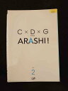 xs803 レンタルUP□DVD C×D×G no ARASHI！ 全2巻 ※ケース無