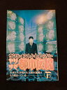 xs803 レンタルUP□DVD ウソかホントかわからないやりすぎ都市伝説 未来に生き残れる人間の選別はもう始まっている 全2巻 ※ケース無