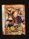 ○014710 レンタルUP■DVD 土竜の唄 潜入捜査官 REIJI 24542 ※ケース無