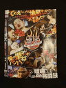 ○014812 レンタルUP□DVD STREET FIGHT 頂点 TEPPEN JAPAN 喧嘩一武道会 8223 ※ケース無