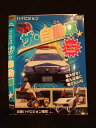 ○014899 レンタルUP□DVD ハイビジョン ザ・自動車 6 ※ケース無