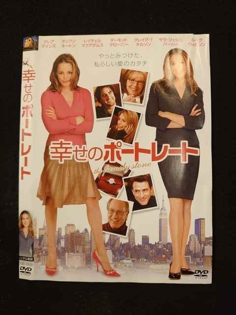 ○014907 レンタルUP□DVD 幸せのポートレート 29828 ※ケース無