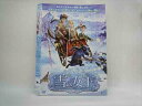 ○014988 レンタルUP□DVD 雪の女王 1468 ※ケース無