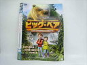 ○014990 レンタルUP□DVD ビッグ・ベア 救え!小さな仲間たちと不思議の森 ※ケース無