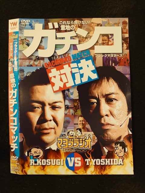 【ブラックフライデー！ポイント10倍★11/27 01:59迄】 ○015133 レンタルUP□DVD ブラックマヨネーズ小杉..