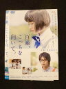 ○015210 レンタルUP▼DVD 百瀬、こっちを向いて。 30355 ※ケース無
