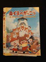 ○015228 レンタルUP▼DVD 映画 くまのがっこう パティシエ・ジャッキーとおひさまのスイーツ 3661 ※ケース無