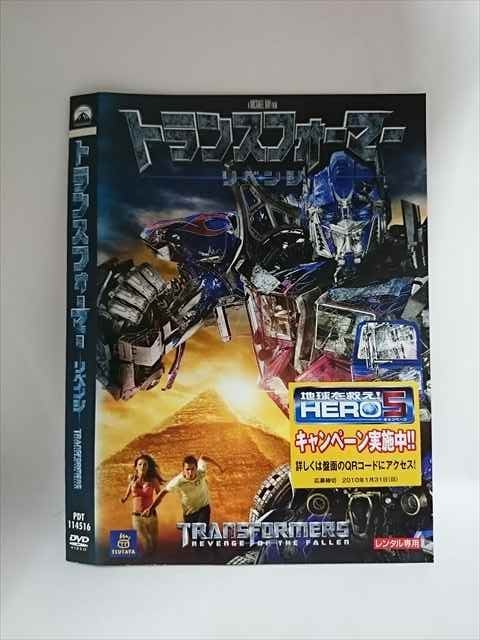 ○015263 レンタルUP□DVD ドランスフォーマー リベンジ 114516 ※ケース無