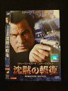 ○015318 レンタルUP▼DVD 沈黙の報復 47300 ※ケース無