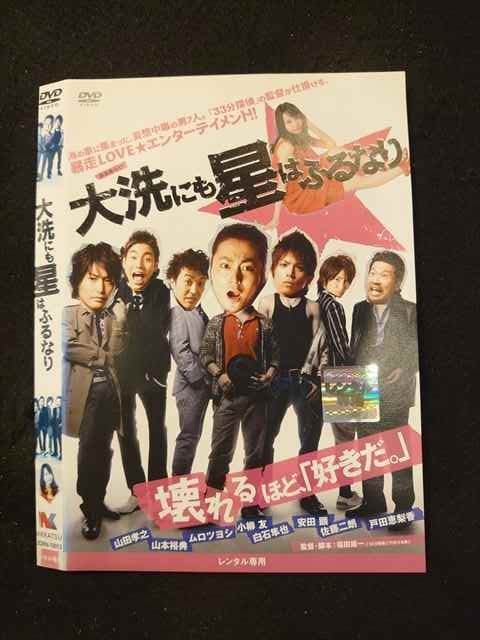 ◆　商品説明　◆ レンタルUP・中古商品になります。 ケースは付属しておりません。 タイトル記載の通り、ジャケット・ディスクのみの商品になります。 商品性質上、ジャケット、ディスクにレンタル管理用シールの付着や、傷み、汚れ等がある場合がございます。 ディスクデータ面にはクリーニング処理を行っており、深いキズがある場合は研磨処理を行っております。 再生機器によっては映像に乱れ・支障が出る可能性もございますので、予めご了承ください。 商品状態の確認等、ご不明な点がありましたら、お気軽にお問い合わせください。