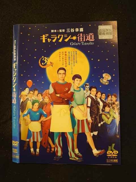 ◆　商品説明　◆ レンタルUP・中古商品になります。 ケースは付属しておりません。 タイトル記載の通り、ジャケット・ディスクのみの商品になります。 商品性質上、ジャケット、ディスクにレンタル管理用シールの付着や、傷み、汚れ等がある場合がございます。 ディスクデータ面にはクリーニング処理を行っており、深いキズがある場合は研磨処理を行っております。 再生機器によっては映像に乱れ・支障が出る可能性もございますので、予めご了承ください。 商品状態の確認等、ご不明な点がありましたら、お気軽にお問い合わせください。