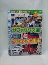○015377 レンタルUP▼DVD はたらく車エクストラ 1 サファリバス達ときんきゅう自動車 4101 ※ケース無