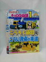 ○015377 レンタルUP▼DVD はたらく車 チョロQ物語 1 こうそく道路とこうじ現場の車達 4103 ※ケース無