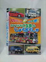 ○015385 レンタルUP▼DVD のりものだいすき!カラフルなくるま&じょうようしゃ ※ケース無