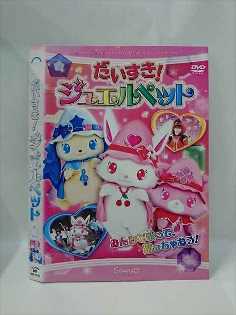 ◆　商品説明　◆ レンタルUP・中古商品になります。 ケースは付属しておりません。 タイトル記載の通り、ジャケット・ディスクのみの商品になります。 商品性質上、ジャケット、ディスクにレンタル管理用シールの付着や、傷み、汚れ等がある場合がございます。 ディスクデータ面にはクリーニング処理を行っており、深いキズがある場合は研磨処理を行っております。 再生機器によっては映像に乱れ・支障が出る可能性もございますので、予めご了承ください。 商品状態の確認等、ご不明な点がありましたら、お気軽にお問い合わせください。