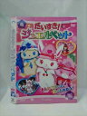 ○015386 レンタルUP▼DVD だいすき!ジュエルペット 1240 ※ケース無