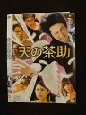 ◆　商品説明　◆ レンタルUP・中古商品になります。 ケースは付属しておりません。 タイトル記載の通り、ジャケット・ディスクのみの商品になります。 商品性質上、ジャケット、ディスクにレンタル管理用シールの付着や、傷み、汚れ等がある場合がございます。 ディスクデータ面にはクリーニング処理を行っており、深いキズがある場合は研磨処理を行っております。 再生機器によっては映像に乱れ・支障が出る可能性もございますので、予めご了承ください。 商品状態の確認等、ご不明な点がありましたら、お気軽にお問い合わせください。