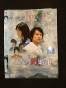 ○015419 レンタルUP▼DVD となり町戦争 1187 ※ケース無