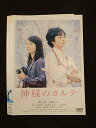 ○015420 レンタルUP▼DVD 神様のカルテ 22003 ※ケース無