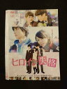 ○015431 レンタルUP▼DVD ヒロイン失格 2494 ※ケース無