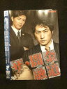 ○015434 レンタルUP▼DVD ザ・闇金融道 9267 ※ケース無