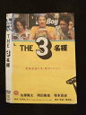 ○015435 レンタルUP▼DVD THE 3名様 11630 ※ケース無