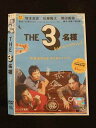 ○015435 レンタルUP▼DVD THE 3名様 春はバリバリバイトっしょ!! 72049 ※ケース無