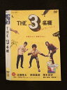○015435 レンタルUP▼DVD THE 3名様 俺たちのサマーウインド 72862 ※ケース無