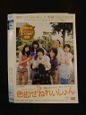 ○015435 レンタルUP▼DVD 色即ぜねれいしょん 73528 ※ケース無