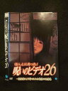 ○015439 レンタルUP▼DVD ほんとにあった!呪いのビデオ26 00583 ※ケース無