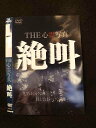 ○015440 レンタルUP▼DVD THE 心霊写真 絶叫 8 ※ケース無