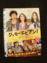 ○015441 レンタルUP▼DVD グッモーエビアン! 5544 ※ケース無
