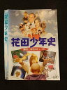 ○015448 レンタルUP▼DVD 花田少年史 幽霊と秘密のトンネル 01573 ※ケース無