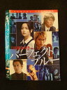 ○015448 レンタルUP▼DVD パーフェクト・ブルー 80099 ※ケース無