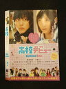 ○015345 レンタルUP▼DVD 高校デビュー 10730 ※ケース無