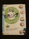 ◆　商品説明　◆ レンタルUP・中古商品になります。 ケースは付属しておりません。 タイトル記載の通り、ジャケット・ディスクのみの商品になります。 商品性質上、ジャケット、ディスクにレンタル管理用シールの付着や、傷み、汚れ等がある場合がございます。 ディスクデータ面にはクリーニング処理を行っており、深いキズがある場合は研磨処理を行っております。 再生機器によっては映像に乱れ・支障が出る可能性もございますので、予めご了承ください。 商品状態の確認等、ご不明な点がありましたら、お気軽にお問い合わせください。