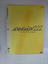 ○015253 レンタルUP□DVD EVANGELION:2.22 YOU CAN (NOT) ADVANCE. 1063 ※ケース無