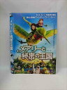 ○015297 レンタルUP▼DVD メアリーと秘密の王国 53779 ※ケース無