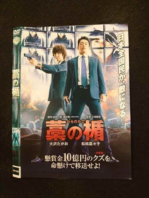 ◆　商品説明　◆ レンタルUP・中古商品になります。 ケースは付属しておりません。 タイトル記載の通り、ジャケット・ディスクのみの商品になります。 商品性質上、ジャケット、ディスクにレンタル管理用シールの付着や、傷み、汚れ等がある場合がございます。 ディスクデータ面にはクリーニング処理を行っており、深いキズがある場合は研磨処理を行っております。 再生機器によっては映像に乱れ・支障が出る可能性もございますので、予めご了承ください。 商品状態の確認等、ご不明な点がありましたら、お気軽にお問い合わせください。