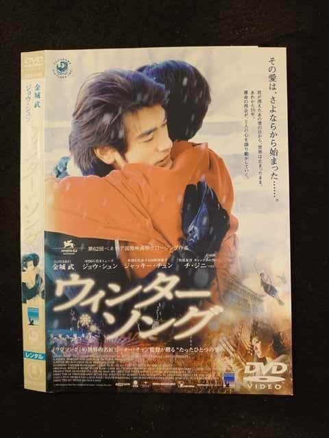 ◆　商品説明　◆ レンタルUP・中古商品になります。 ケースは付属しておりません。 タイトル記載の通り、ジャケット・ディスクのみの商品になります。 商品性質上、ジャケット、ディスクにレンタル管理用シールの付着や、傷み、汚れ等がある場合がございます。 ディスクデータ面にはクリーニング処理を行っており、深いキズがある場合は研磨処理を行っております。 再生機器によっては映像に乱れ・支障が出る可能性もございますので、予めご了承ください。 商品状態の確認等、ご不明な点がありましたら、お気軽にお問い合わせください。