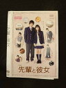 ○015512 レンタルUP▼DVD 映画 先輩と彼女 72568 ※ケース無