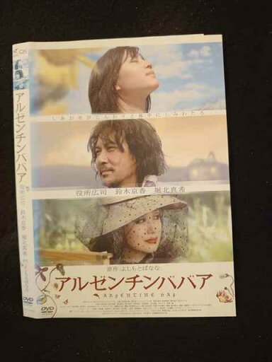○015524 レンタルUP▼DVD アルゼンチンババア 10093 ※ケース無 ○015524 レンタルUP▼DVD アルゼンチンババア 10093 ※ケース無
