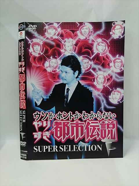 xs845 ^UPDVD 肷ss` lHm\̔閧ЂƃgXq[}jYv+SUPER SELECTION S2 P[X