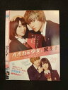 ○015336 レンタルUP▼DVD オオカミ少女と黒王子 1000620426 ※ケース無