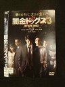 ○015210 レンタルUP▼DVD 闇金ドッグス3 9697 ※ケース無