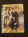 ○015217 レンタルUP▼DVD 闇金ドッグス4 9750 ※ケース無