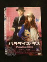 ○015449 レンタルUP▼DVD パラダイス・キス 53211 ※ケース無